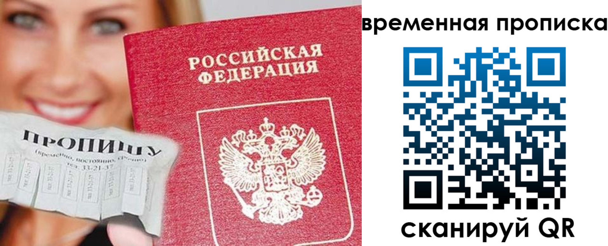 временная регистрация госуслуги в Ленинске