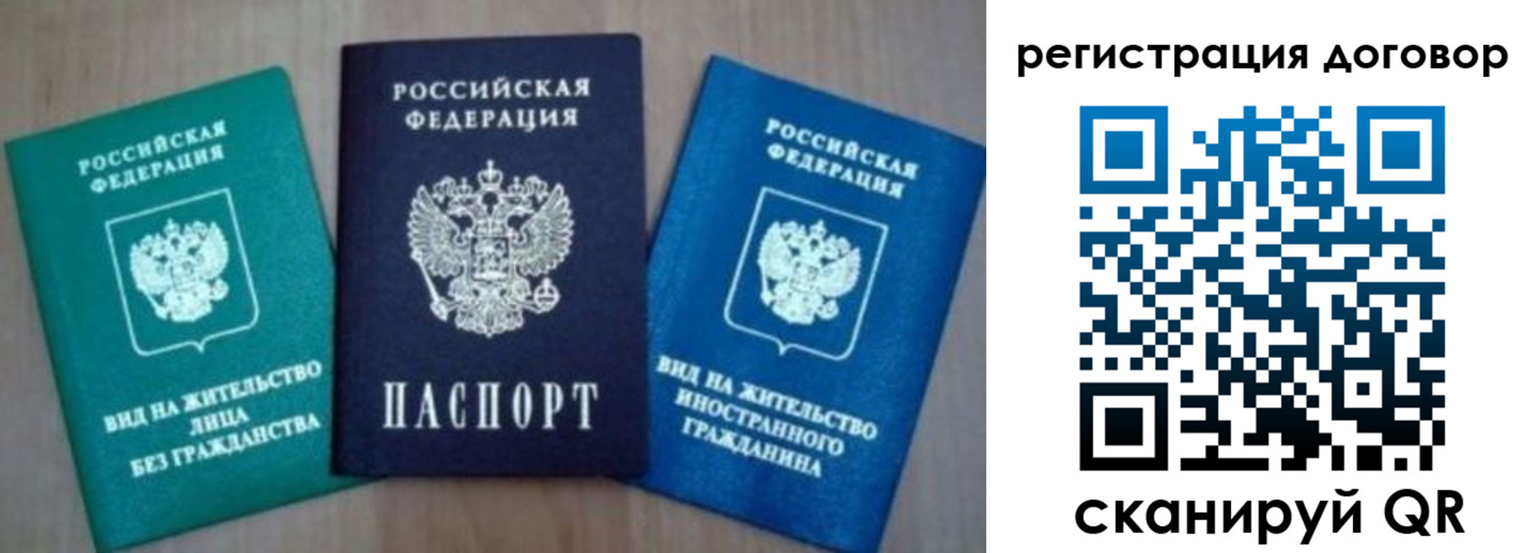 миграционный учет в Ленинске