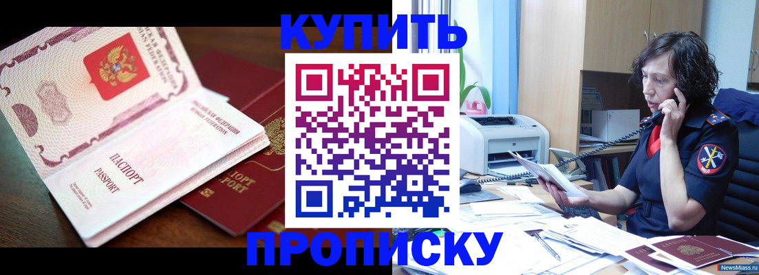 временная регистрация 2025 в Ленинске
