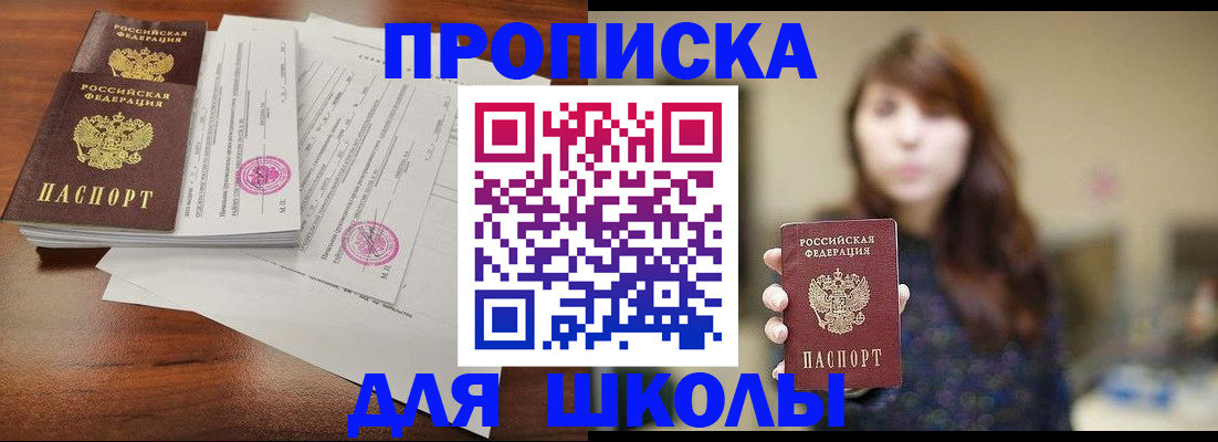 где прописаться в Ленинске