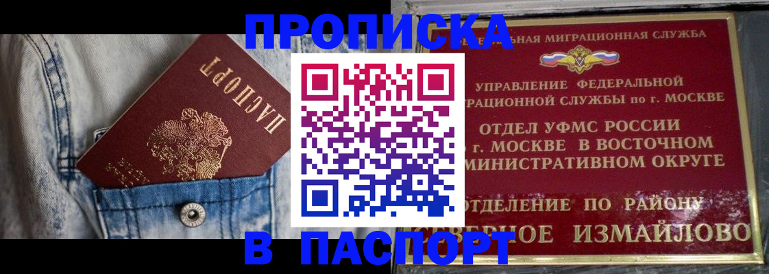 временная регистрация 2025 в Ленинске