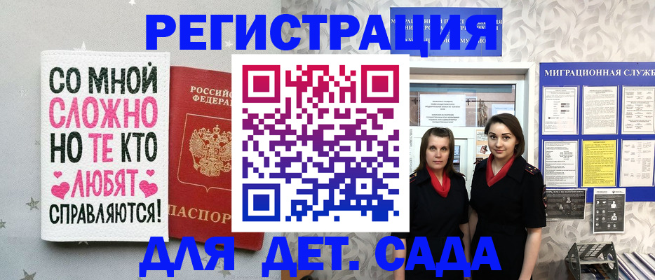 прописка регистрация в Ленинске